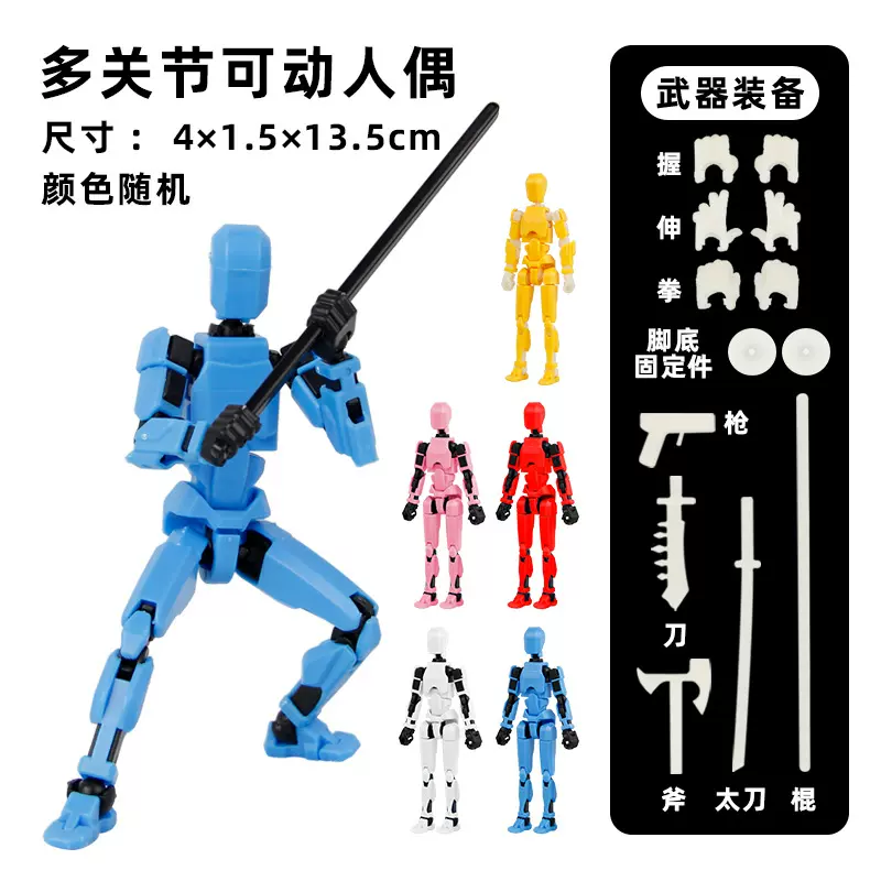 3D打印多关节可动人偶活动机械人解压幸运13玩偶手办玩具跨境批发