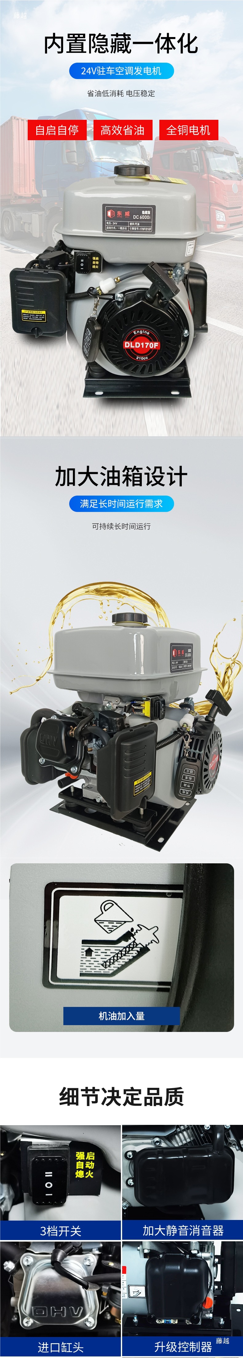 Truck 24V Parking Generator Truck Air Conditioner Self-Starting and Stopping Intelligent Low Noise High Power 24 Volt Gasoline