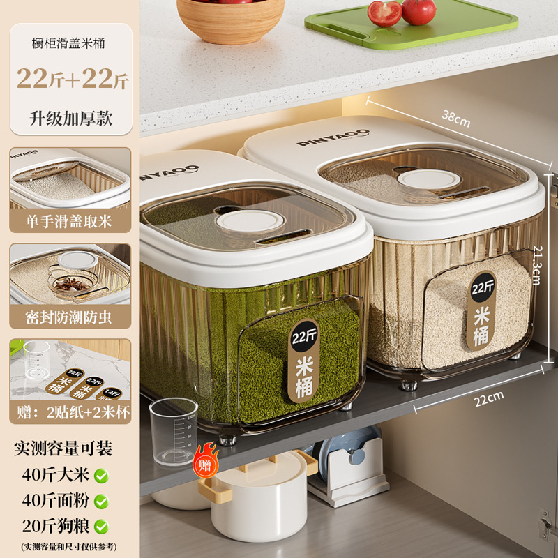 食品级米桶家用新款防虫防潮密封五谷杂粮收纳盒面粉盒储粮桶|undefined