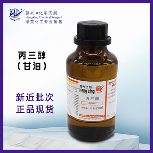 ƿ�b �o�w ������AR 500ml 56-81-5 ���Wԇ�� ������ ����