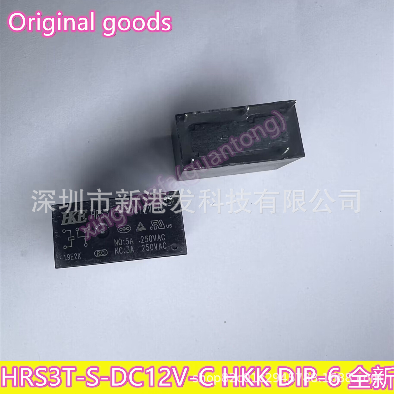 HRS3T-S-DC12V-C 12VDC 5A DIP-5 进口原装 现货