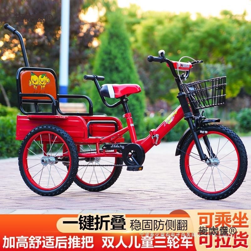 Children's Folding Tricycle Bicycle 2-8 Years Old Double Inflatable with Bucket Kids 3-6 Baby Large Size 16 Metabo