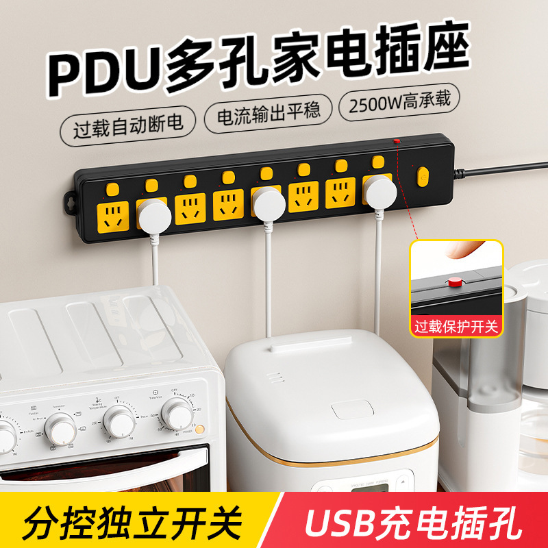 过载保护排插总开关插排长线多孔插位USB接线板插座办公家用插座|undefined