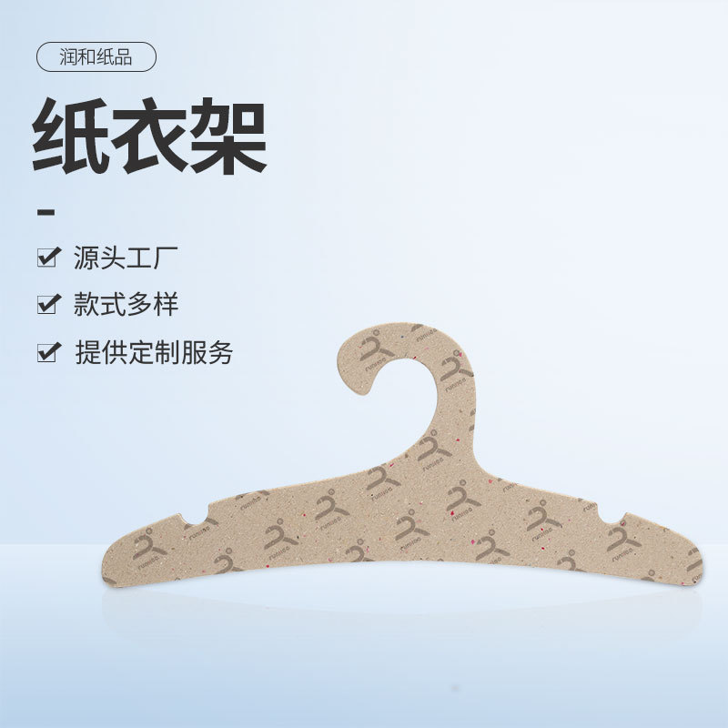 Coat Biodegradable Cardboard Clothes Hanger Coat Clothing Environmentally Friendly Printable LOGO Paper Clothes Hanger Natural Paper Clothes Hanger Coat Biodegradable Cardboard Clothes Hanger Coat Clothing Environmentally Friendly Printable LOGO Paper Clothes Hanger Natural Paper Clothes Hanger