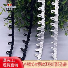 现货供应多规格扣袢/扣眼弹力花边 松紧弹力彩色扣鼻扣眼帽圈配件