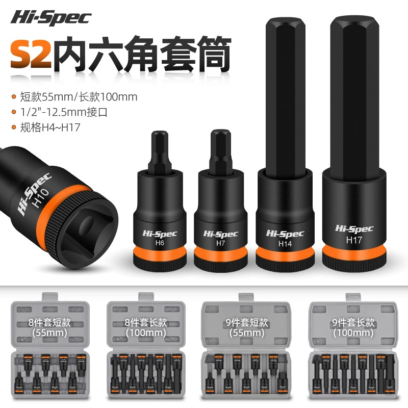 Набор из 9 шестигранных бит с внутренним шестигранником 1/2 дюйма, специальный набор бит с удлиненной отверткой и торцевым ключом