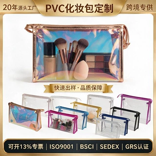 专业定制pvc透明洗漱化妆包定制户外旅行洗漱用品收纳防水拉链包