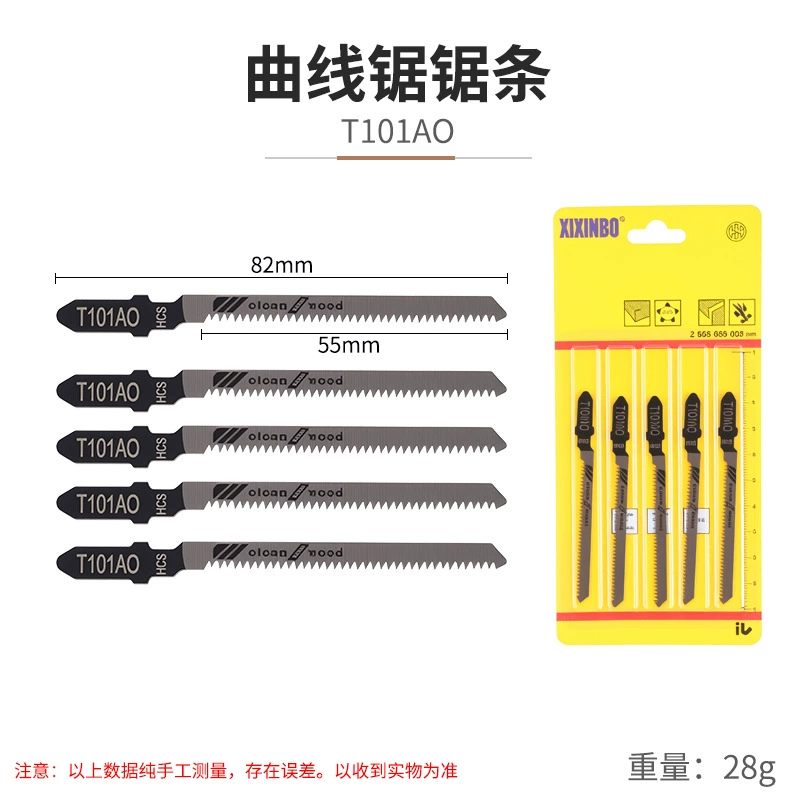 电动曲线锯条防爆边不崩边木工板铝合金异形切割粗齿细齿加长