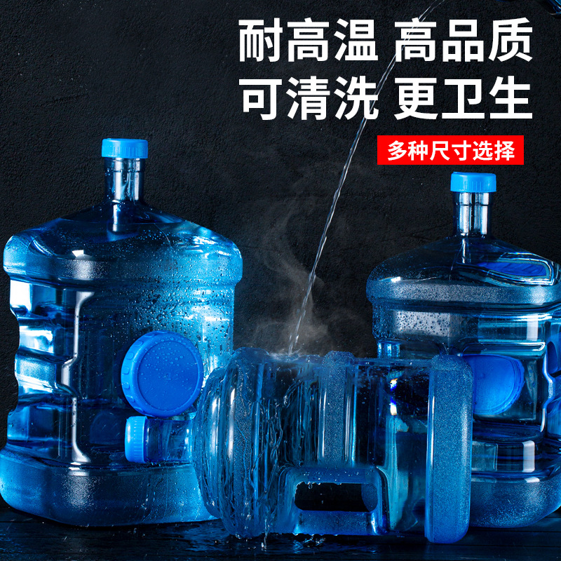 PC加厚可拆清洗茶吧饮水机净水桶装水桶小型矿泉水空桶手提家用