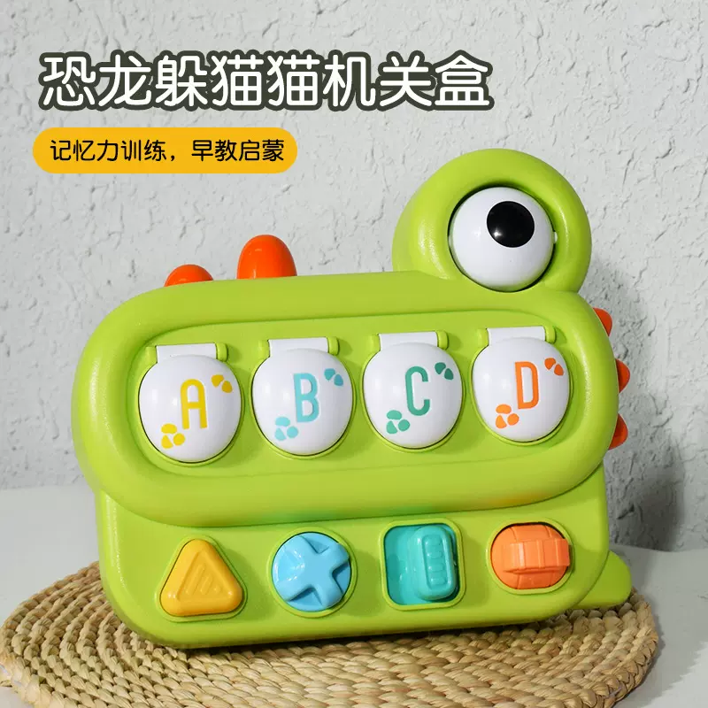 跨境恐龙益智开关盒躲猫猫宝宝机关盒因果关系早教颜色认知玩具