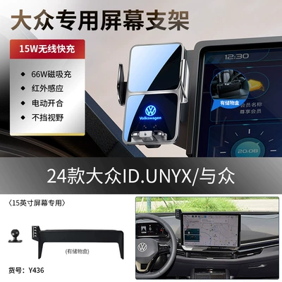 23-24 Models Tayron Mobile Phone Car phone holder - 24-volkswagen-idunyxwith-15inch-gray