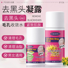 去黑头鼻贴white芦荟胶粉刺毛孔闭口洁鼻贴缩深层清洁撕拉式面膜