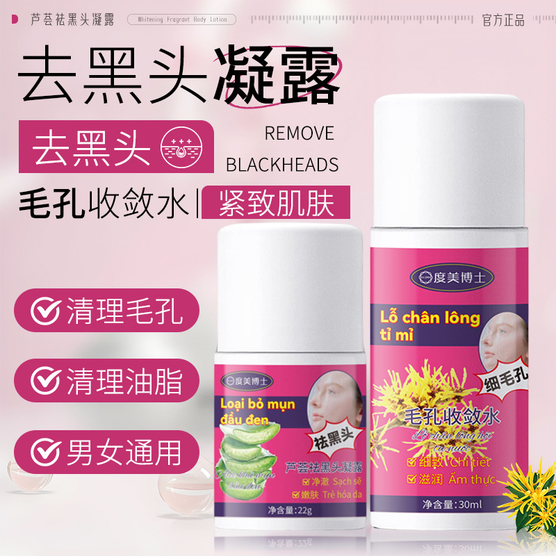 去黑头鼻贴white芦荟胶粉刺毛孔闭口洁鼻贴缩深层清洁撕拉式面膜