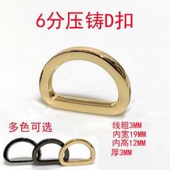 GZ Supply Hanging Plating 6-Point Die Cast Flat Wire D-Loop Bag Hardware Accessories Clothing Shoes Decorative Metal