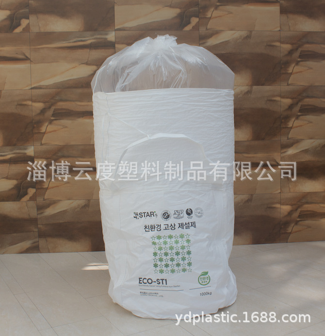 出口融雪剂包装集装袋 白色吨包内衬双吊环吨袋 可印刷PP编织吨袋