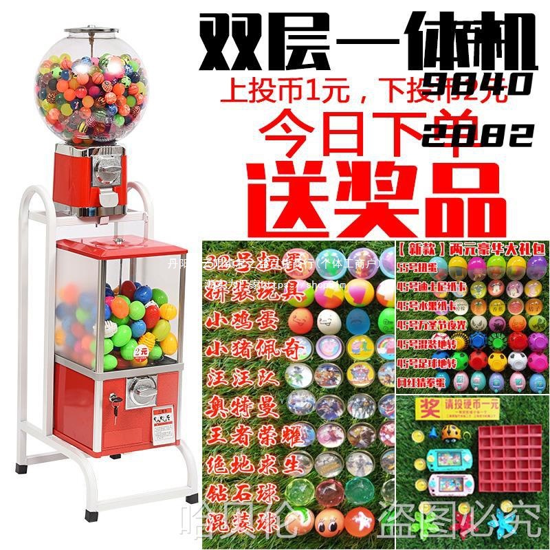 机双层机投币儿童包邮弹力球机扭球机弹球扭蛋机厂家直销双层一二