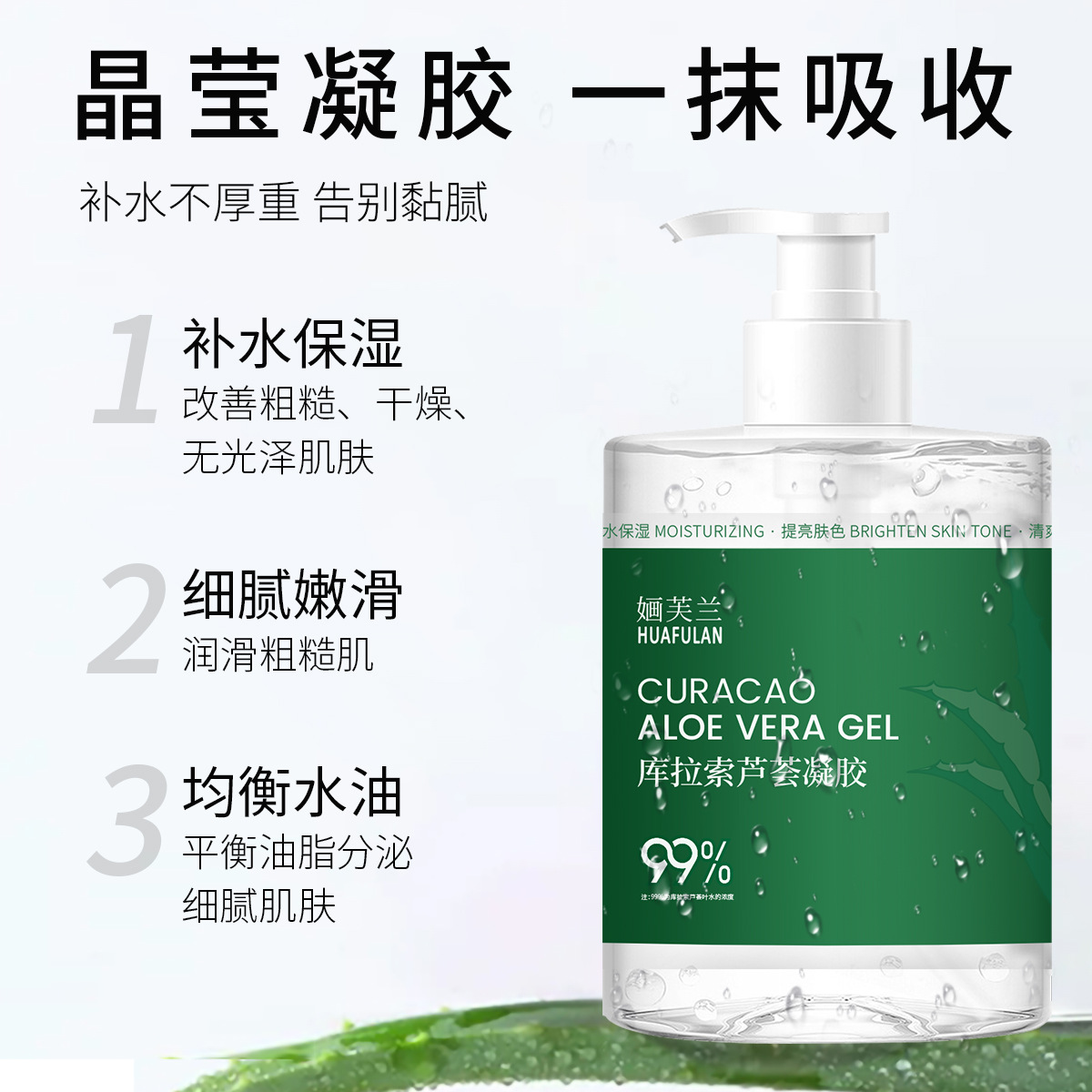 Huafran Curaçao Aloe Vera Gel 99% hydrating and moisturizing men's and women's facial cream after-sun repair large-capacity aloe vera gel