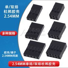 2.54mm�Ű�ǵ���˫��1P 2*2 3 4 5 6 8 10 20P��������ĸ����