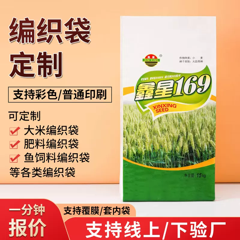彩印编织袋定制覆膜pp编织袋大米包装袋蛇皮袋肥料营养土建筑垃圾