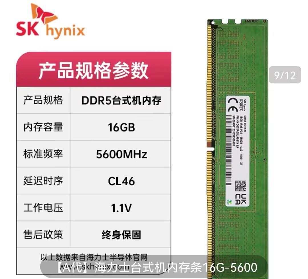 SK Hynix DDR5 Masaüstü Kompüter RAM Modulu 8GB 16GB 32GB