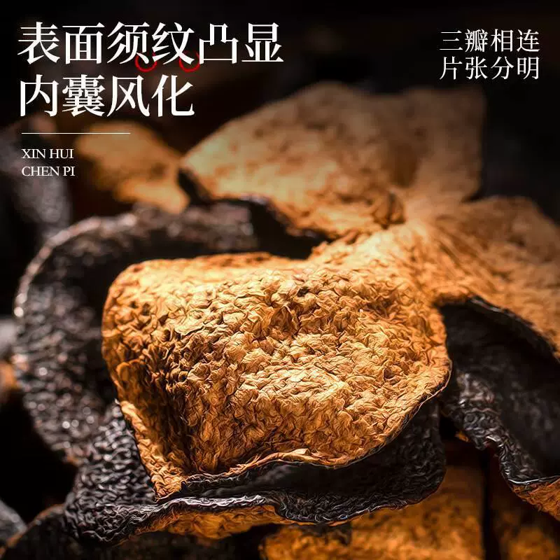 Старый мандариновый кожура поход китайский травяной чай в Jiangmen, Гуандун, десять лет возраст кожа