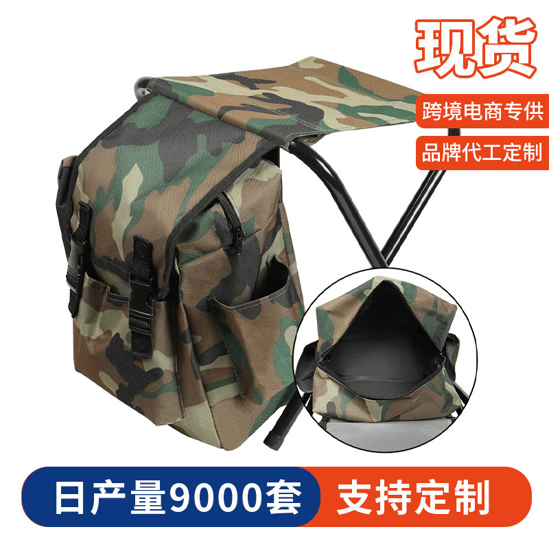 Factory Direct Sales Camouflage Leisure Outdoor Portable Stackable Foldable Chair Fishing Stool Mountaineering Backpack Stool
