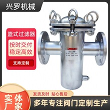 篮式过滤器快开立式直通管道除污器污水管道自清洗扩散过滤器