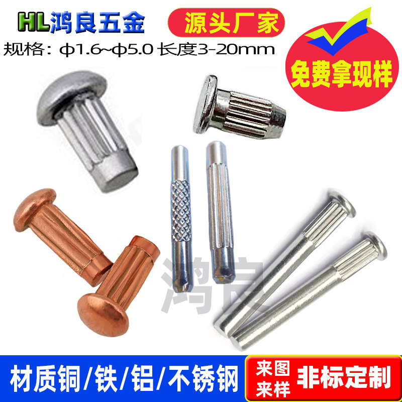 304圆头直纹标牌铆钉GB827 铭牌斜纹滚花实心铆钉 搓花锅钉