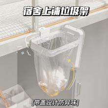 垃圾架学生宿舍好物床上悬挂式垃圾桶上铺床头书桌垃圾盒厂家