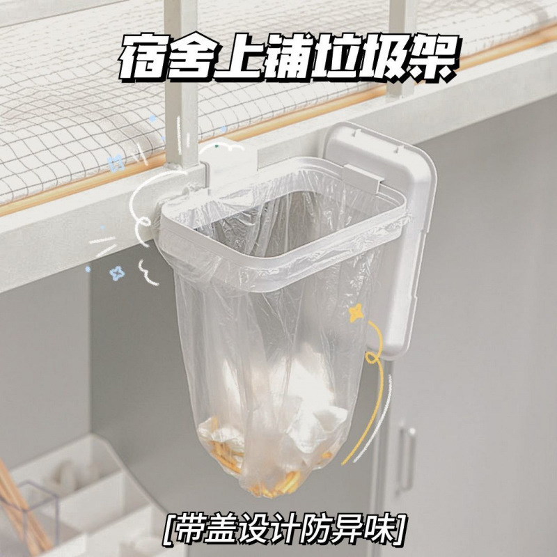 垃圾架学生宿舍好物床上悬挂式垃圾桶上铺床头书桌垃圾盒厂家