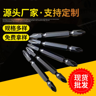 Spot double-headed cross wind head strong magnetic plus hard nozzle electric drill strong magnetic coil screwdriver high strength screwdriver