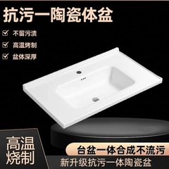 洗手台方形洗脸盆洗漱洗手盆单盆半嵌入式一体陶瓷盆高温