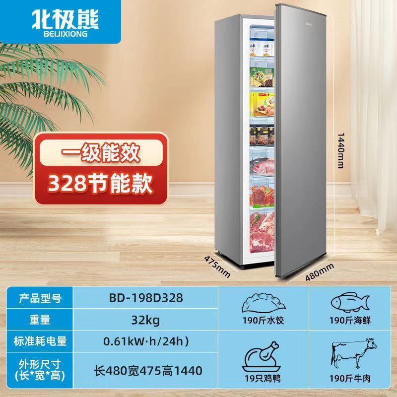 ホッキョクグマ縦型冷凍庫引き出し式家庭用全冷凍庫側開き立体大冷凍庫小型冷蔵庫母乳|undefined