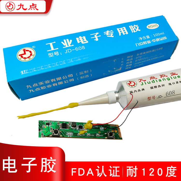 电子专用黄胶 九点牌JD-608低腐蚀低气味快干电子电线定位电子黄