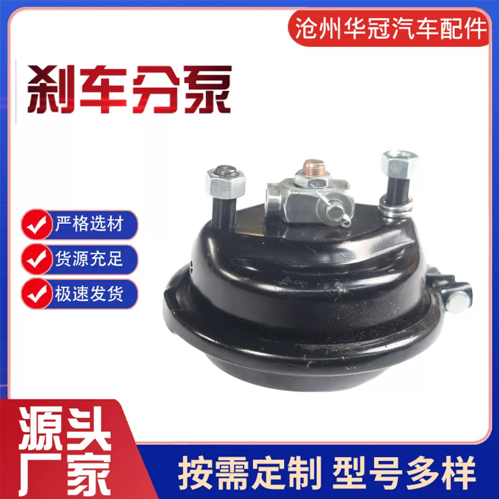 工厂现货批发制动分泵制动气室制动阀刹车分泵方向轮刹车分泵