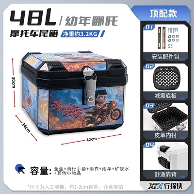 Vehicle Universal Large-Capacity Rear: Motorcycle trunk - 48lyoung-nezha-shock-absorbing-bottom-plate-lining-backrest
