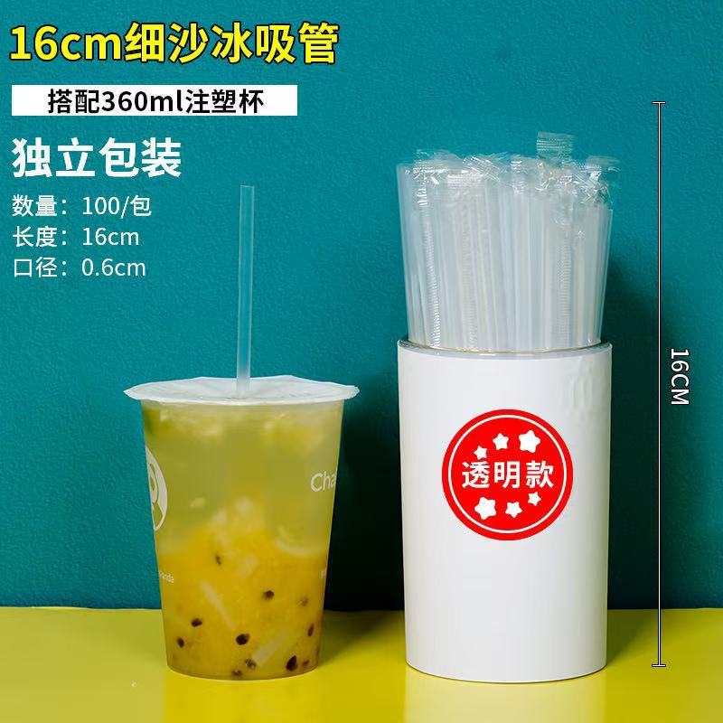 Paja desechable de gran calibre té de leche de perla punta bebida de jugo de fruta plástico embalaje independiente paja gruesa