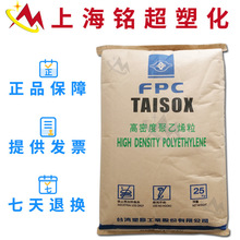 注塑级HDPE 台湾台塑 8050 8010运动器材高强度高刚性pe原料