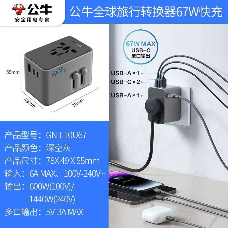 Estándar nacional del agujero redondo del zócalo de Bull al estándar europeo Estándar alemán Estándar británico Enchufe estándar americano de la conversión que carga la versión coreana y europea de Hong Kong de múltiples funciones