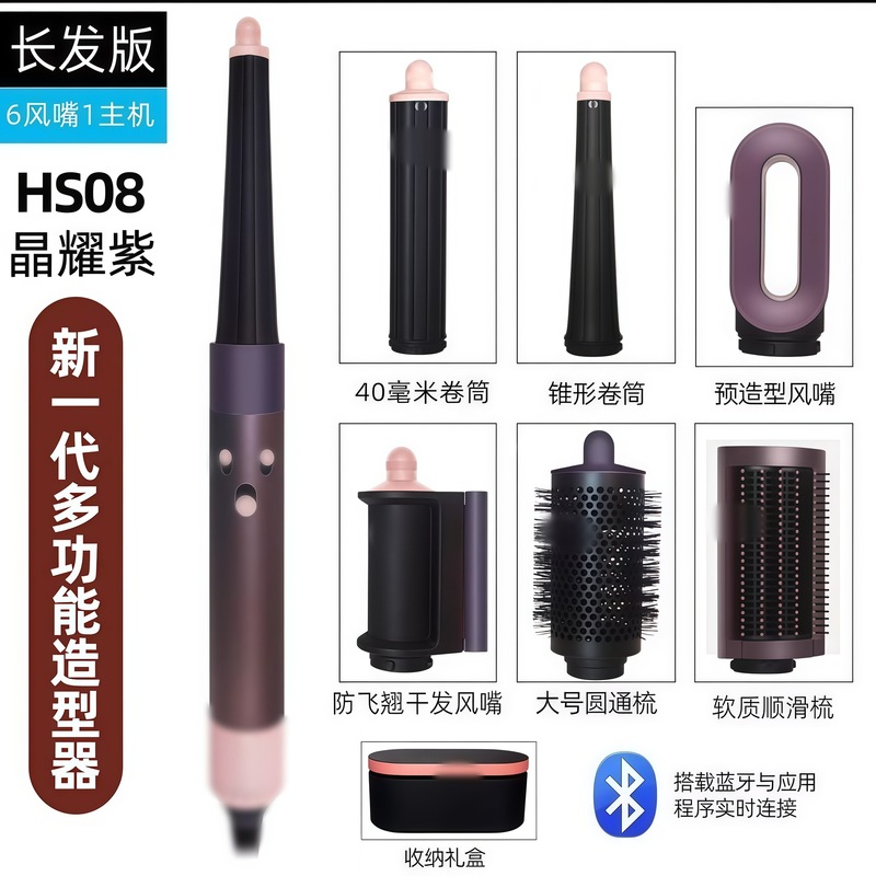 跨境hs08卷直发器多功能干湿两用七合一大风力静音卷发棒|undefined