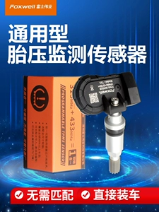 Automatically matching universal tire pressure monitor with built-in car tire pressure sensor tire pressure monitoring system TPMS
