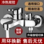 增压分体式冷热全套淋浴器