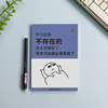 Creative Funny Notebook Personal Emoticon Bag cover notes