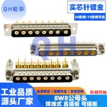 ���lͬ�S8W8���^ ĸ�^����ʽ ֱ��� ����� ���^����D-SUB�B����