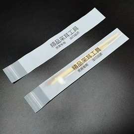 工厂现货cpe磨砂软膜袋一次性采耳工具棒 梳子牙刷酒店用品包装袋