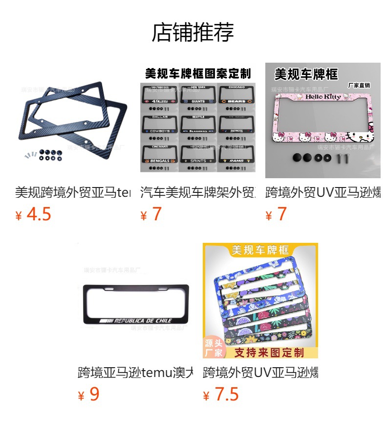 Cross-Border American License Plate Frame Carbon Fiber Color License Plate Frame American License Plate Frame