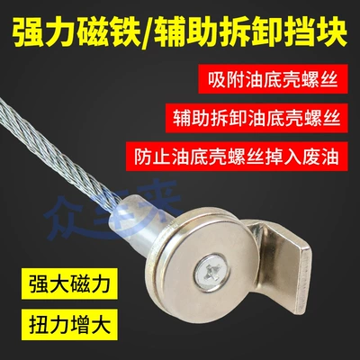 head wrench oil drain auto – Mühərrik tənzimləmə alətləri