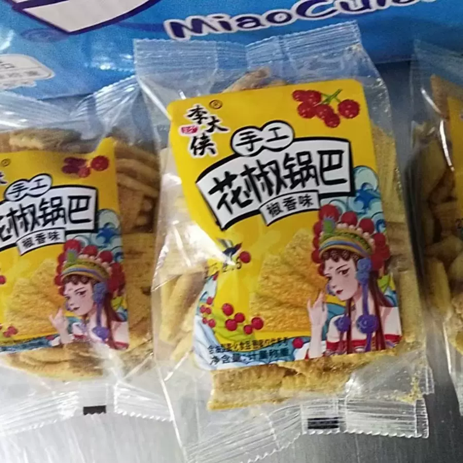 花椒锅巴零食散装整箱网红休闲零食手抓包散装制作膨化摆摊整箱