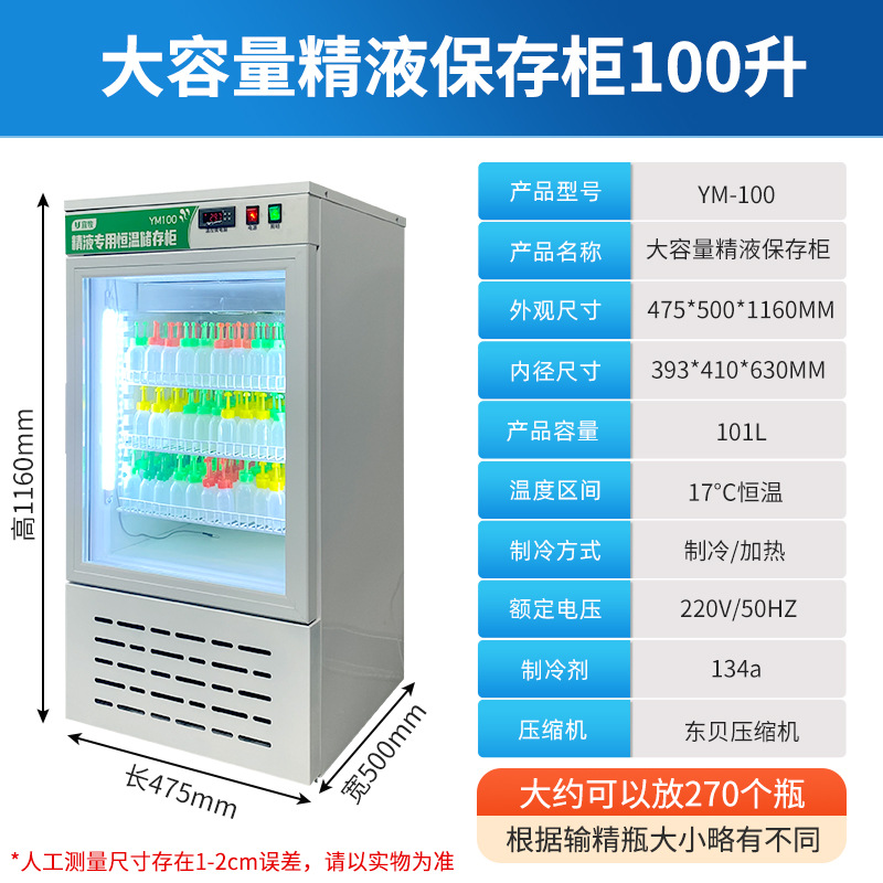 Refrigerador veterinario de temperatura constante para semen de cerdo, refrigerador de temperatura constante de 17 grados para semen veterinario, refrigerador de temperatura constante de 100 litros, 250 litros, 600 litros.