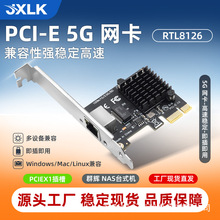 5G千兆有线网卡台式机PCIe1X 5G电竞速率支持PXE启动群晖网络唤醒